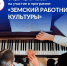 Открыт прием заявок на участие в прграмме "Земский работник культуры" - Иссинский район