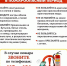 Правила пожарной опасности в безопасный период - Иссинский район