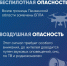 Что нужно делать при "беспилоиной опасности" и "воздушной опасности" - Иссинский район