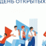 В центре занятости населения по Иссинскому району пройдет День открытых дверей - Иссинский район