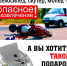 Внимание родители и несовершеннолетние водители! - Иссинский район