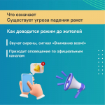 Центр управления регионом информирует