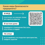 Центр управления регионом информирует