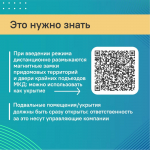 Центр управления регионом информирует