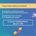 Центр управления регионом информирует