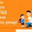 Памятка для родителей. Методические приёмы обучения ребёнка навыкам безопасного поведения на дороге. - Иссинский район