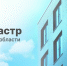 В филиале ППК «Роскадастр» по Пензенской области рассказали, что необходимо сделать перед покупкой недвижимости - Иссинский район