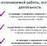 Об иной оплачиваемой работе - Иссинский район