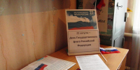 Час патриотизма Флаг России – символ единства и гордости - Иссинский район