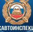 Сотрудники Госавтоинспекции Лунинского района обращаются к участникам дорожного движения - Иссинский район