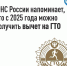 Как получить налоговый вычет на ГТО - Иссинский район
