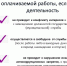 Об иной опличиваемой работе - Иссинский район
