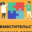 Чем совместительство отличается от совмещения должностей - Иссинский район
