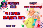 Анонс