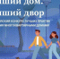 Внимание, конкурс! - Иссинский район