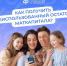 Материнский капитал – одна из важнейших программ поддержки семей с детьми в России - Иссинский район