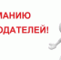 ВНИМАНИЕ работодателей! - Иссинский район