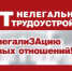 Неформальная занятость и ее последствия - Иссинский район