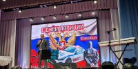 Торжественное мероприятие в Иссинском районе в честь Дня сотрудников органов внутренних дел РФ - Иссинский район