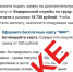 Осторожно, мошенники! - Иссинский район