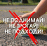 Комиссия по делам несовершеннолетних и защите их прав Иссинского района обращается к родителям. Уважаемые родители! - Иссинский район