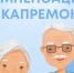 Управлением социальной защиты населения администрации Иссинского района предоставляется мера социальной поддержки "Компенсация расходов на уплату взносов на капитальный ремонт общего имущества в многоквартирном доме" - Иссинский район