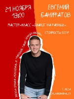 Афиша