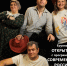 Группа Открытие с программой Современная Россия - Иссинский район
