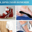 Протезно-ортопедическая помощь - Иссинский район