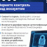 Что делать, если сдали аккаунт мошенникам? - Иссинский район