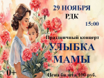 Афиша