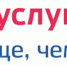 Госавтоинспекция Пензенской области информирует об оказании госуслуг в электронном виде - Иссинский район