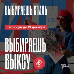 Пензенцы могут поддержать город из нашего Приволжского федерального округа