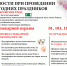 Рейд по частному сектору и многоквартирным домам, по пожарной безопасности - Иссинский район