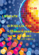 Афиша