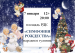 Афиша