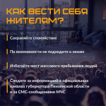 Беспилотная опасность
