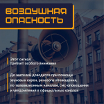 Беспилотная опасность