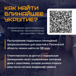 Беспилотная опасность