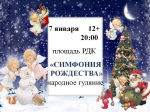 Афиша