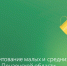 АО МКК «Поручитель» в рамках государственной поддержки развития бизнеса осуществляет выдачу микрозаймов на льготных условиях - Иссинский район