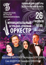 Афиша