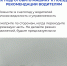 Правила безопасности для пешеходов и водителей - Иссинский район