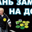 Госавтоинспекция МО МВД России «Лунинский», напоминает гражданам о необходимости использования световозвращающих элементов - Иссинский район