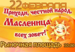 Афиша