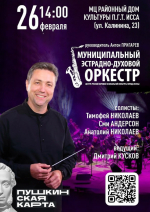 Афиша