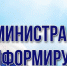 Администрация Иссинского района информирует - Иссинский район