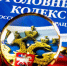 Госавтоинспекция информирует участников дорожного движения о последствиях попыток склонения сотрудников к совершению коррупционных правонарушений - Иссинский район