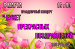 Афиша