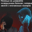 Как не стать жертвой мошенников - Иссинский район